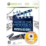 You're in the Movies:めざせ! ムービースター(初回限定版:「Xbox LIVE ビジョン カメラ」同梱)
