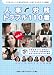 人事労務トラブル110番 Vol.3 [DVD]