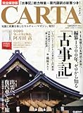 CARTA 2012年新春号 2012年 01月号 [雑誌]-
