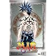 MAR, Volume 11 (Mar (Graphic Novels))