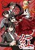 紅kure-nai 第5巻 オリジナルアニメDVD付き 予約限定版 (ジャンプコミックス)
