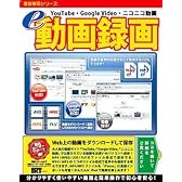 e動画録画
