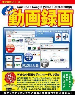 e動画録画