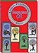 Urban Rebounding Workout DVD, Compilation 1