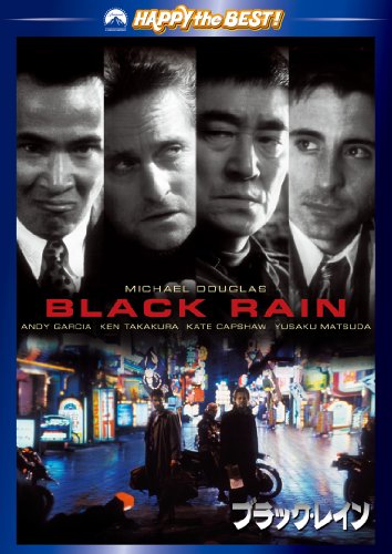 ブラック・レイン デジタル・リマスター版 スペシャル・コレクターズ・エディション [DVD]