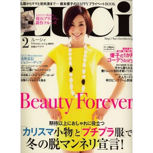 LUCi 2008年2月号 表紙画像