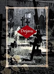BEST ALBUM「Dejavu~Sanctuary of Revival~」