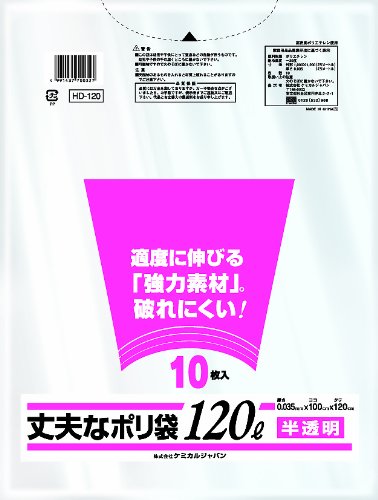 丈夫なポリ袋 120L 半透明 10枚入 HD-120