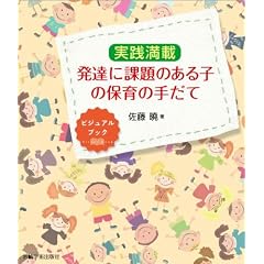 ���H���ڔ��B�ɉۑ�̂���q�̕ۈ�̎肾�ā\�r�W���A���u�b�N