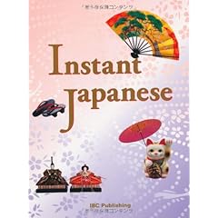 Instant Japanese