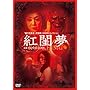 �g聖� [DVD]