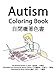 Search : Autism Coloring Book