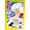 Inu Yasha Vol.48