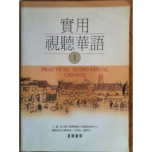 Practical Audio-Visual Chinese Level 1 - National Taiwan Normal University