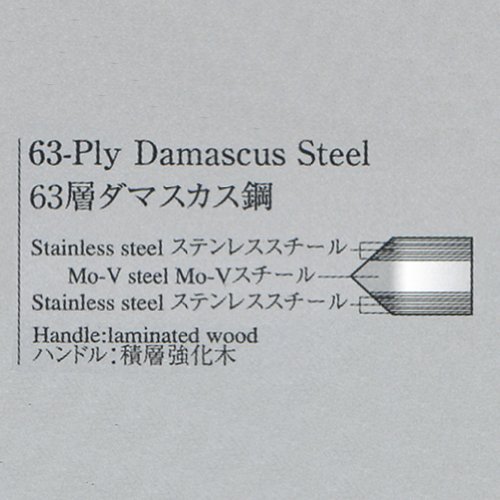 Cover image : TAMAHAGANE 響十 ぺティナイフ 150mm 強化木 KP-1107