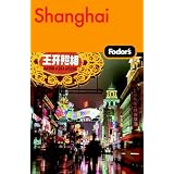 Fodor's Shanghai, 1st Edition