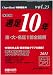 週足10年 Vol.23<平成22年12月17日まで収録>