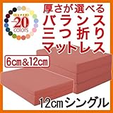 �����������ӂƂ�h���A�x�b�h�h��������������w�V20�F �������I�ׂ�o�����X�O�܂�}�b�g���X�i�V���O���E����12cm�j8.������x