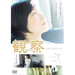 �ώ@ �i���ɌN���݂߂� [DVD]