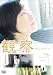 DVD : 観察 永遠に君をみつめて [DVD]