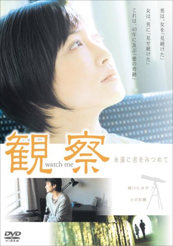 緒川たまきのアイテム画像