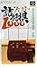 スーパー詰将棋1000