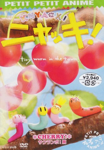 �ץ��ץ����˥� �˥�å�! ��������!�� [DVD]