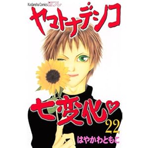 ���}�g�i�f�V�R���ω� (22) (�u�k�ЃR�~�b�N�X�ʍ��t�����h)