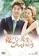 ���p���搶�Ƃ���؂��Ƃ�&nbsp;BOX-II&nbsp;[DVD]