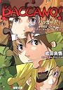 バッカーノ!1934 完結編―Peter Pan In Chains (電撃文庫)