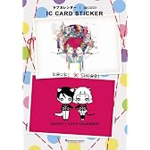 「ラブカレンダー」ICカードステッカー(Ver.A)