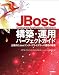 JBoss Enterprise Application Platform6 ���ۡ����ѥѡ��ե����ȥ�����