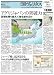 日経ヴェリタス 2012年4月1日号