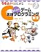 14歳からはじめるC言語わくわくゲームプログラミング教室 Windows98/2000/Me/XP対応