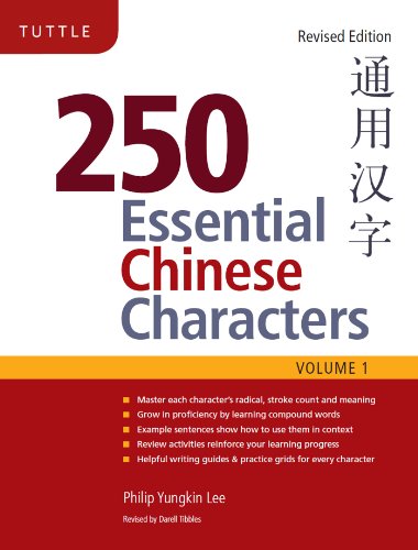 250 Essential Chinese Characters Volume 1: Revised Edition (HSK Level 1)