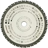 モトユキ 龍勢カットソー 鉄・ステン兼用チップソー ARC‐180