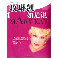 玫琳凯如是说(风云2006系列丛书)\/知识经济杂