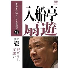 �{�i �{���@ �r�N�^�[����� ���D����V ���̈� [DVD]