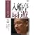 �{�i �{���@ �r�N�^�[����� ���D����V ���̈� [DVD]