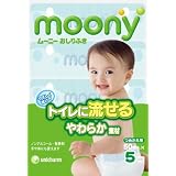 ムーニー おしりふきトイレに流せるやわらか素材 替 50枚×5