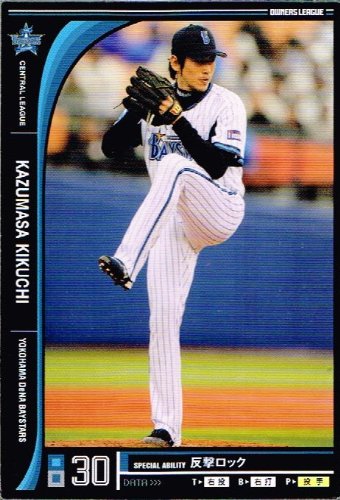 【オーナーズリーグ】[菊地和正] 横浜DeNAベイスターズ ノーマル 《OWNERS LEAGUE 2012 03》ol11-139