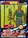 G.I. Joe Street Fighter II Guile 12 Action Figure