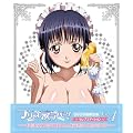 プリンセスラバー! Vol.4【セレブエディション】 [DVD]