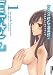 セックスなんか興味ない（１） (IKKI　COMIX)