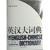 the english chinese dictionarythe 2nd edition chinese edition