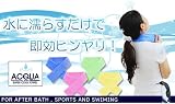 【AQUA(アクア)~SUPER COOL TOWEL~】(ピンク) くり返し使える不思議なひんやりタオル アクアタオル ネッククーラー