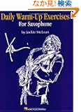 Daily Warm-up Exercises for Saxophone