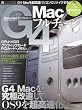 Macintoshブラックレポート改―G4 Macフルチューン (inforest mook―PC GIGA特別集中講座)