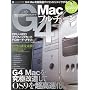 Macintosh�u���b�N���|�[�g���\G4 Mac�t���`���[�� (inforest mook�\PC GIGA���ʏW���u��)