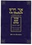 Or Hadash: A Commentary on Siddur Sim Shalom for Shabbat and Festivals